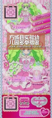 方城县实验幼儿园多举措做好新型冠状病毒感染的肺炎疫情防控工作【开云体育】(图2) 开云体育