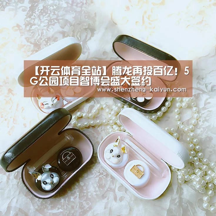 开云体育全站